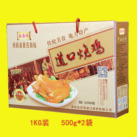 郑州道口烧鸡500g*2礼盒装1kg送礼佳品河南特产著名品牌
