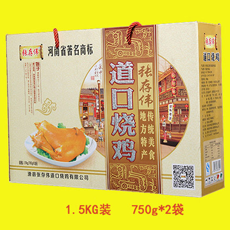 信阳河南著名品牌地方特产张存伟道口烧鸡750g*2袋1.5kg礼盒装