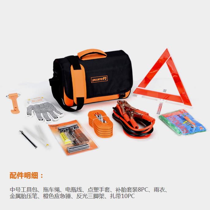 郑州28件车载工具应急急救组合套装积分兑换实用福利礼品 
