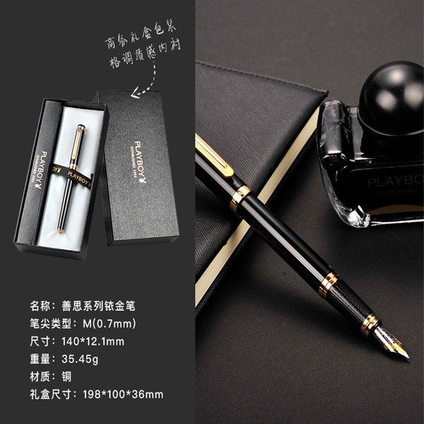 信阳花花公子善思系列铱金笔商务墨水笔钢笔礼盒手提袋