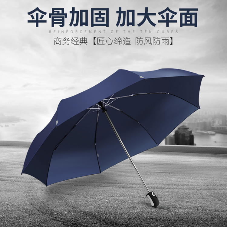 郑州全自动收开雨伞男三折叠黑胶防紫外线可定制广告伞logo纯色商务3331超大加固防风