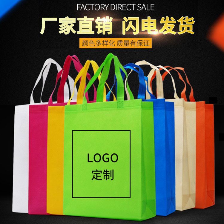 郑州无纺布袋定做立体环保热压车缝手提袋定制logo广告宣传购物袋子印字