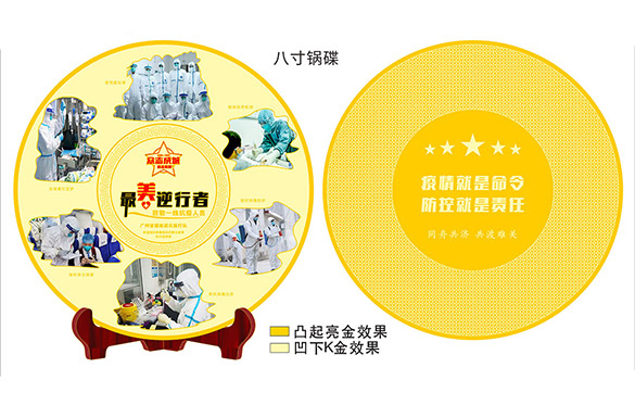 新冠肺炎抗疫纪念盘奖牌奖章致敬最美逆行者众志成城援助湖北纪念牌 新冠肺炎抗疫纪念盘奖牌奖章致敬最美逆行者众志成城援助湖北纪念牌
