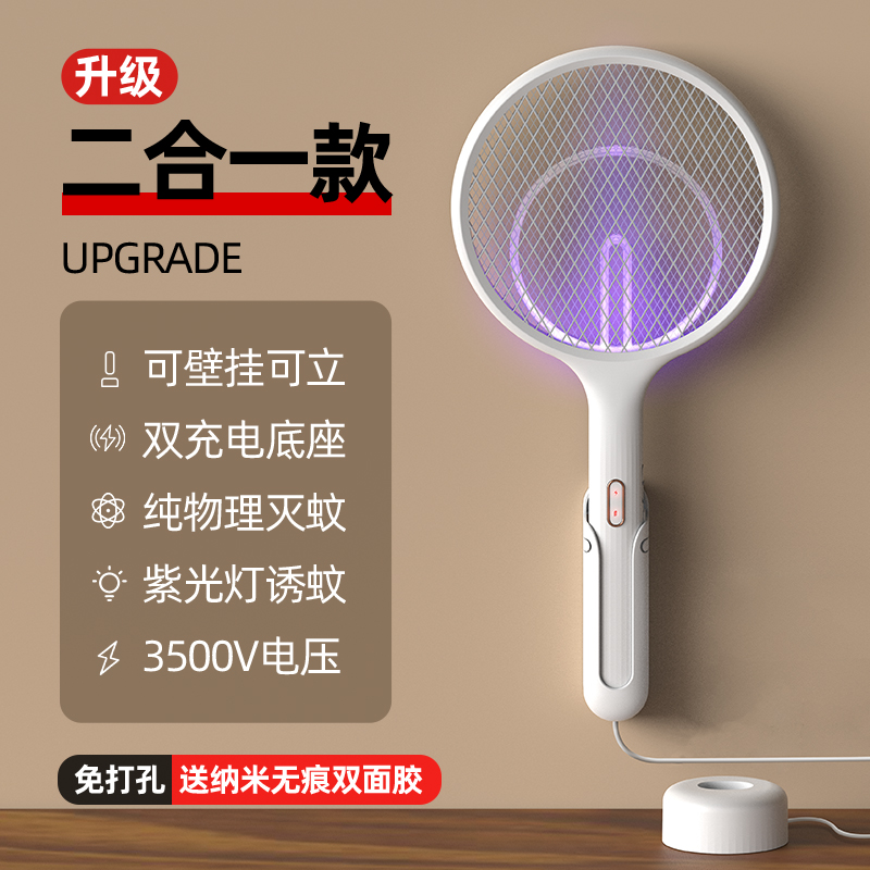 郑州电蚊拍充电式家用强力二合一灭蚊拍超强诱蚊子灯驱打神器电苍蝇拍