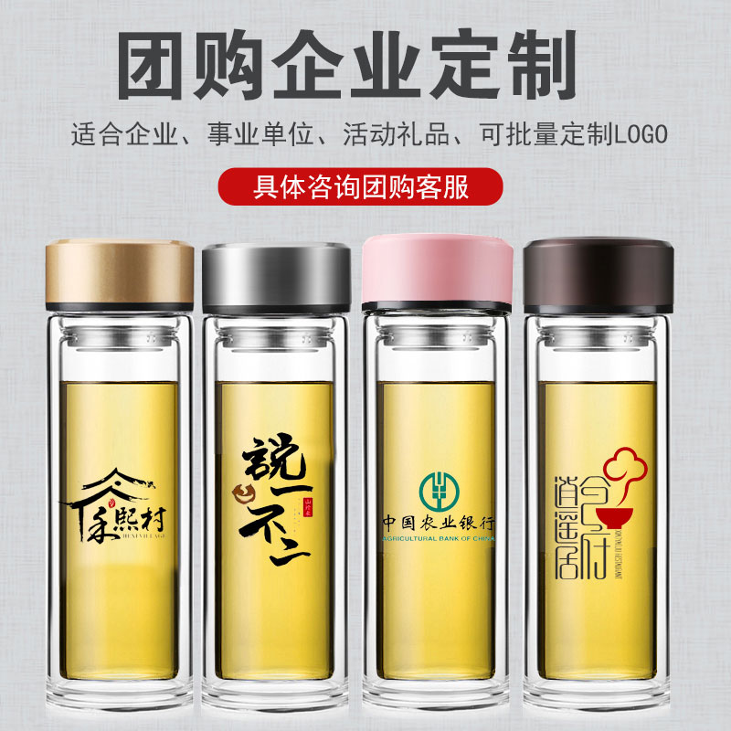 郑州双层加厚玻璃杯茶水分离泡茶水杯便携夏天玻璃广告杯印logo刻字