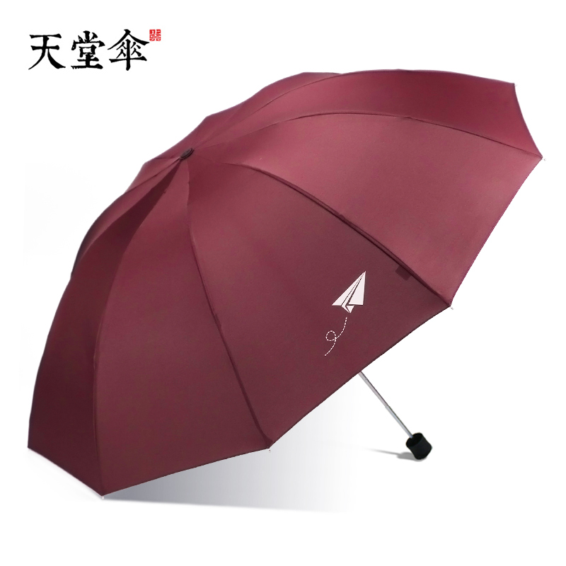 河南天堂伞男女双人晴雨伞三折叠加大两用防晒紫外线遮太阳伞童年记忆