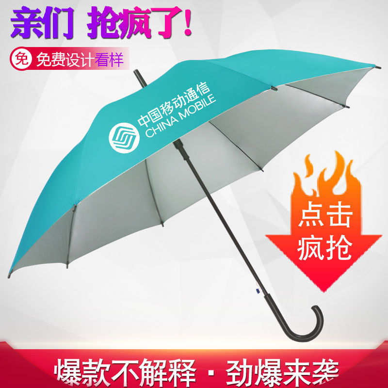 河南郑州促销宣传礼杆银胶伞郑州广告伞防晒防紫外线两用遮阳雨伞品小号单人直
