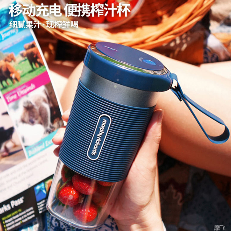 河南摩飞便携式榨汁杯多功能MR9600家用小型无线便携迷你水果汁料理机榨汁机