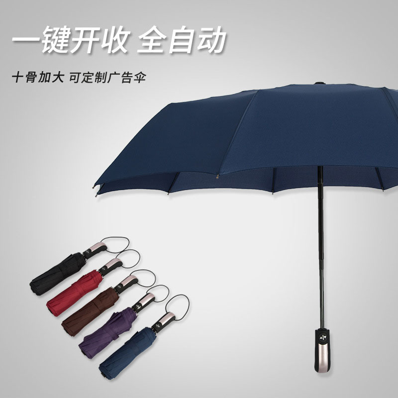 河南全自动大手柄广告雨伞现货印刷logo快速出货宣传礼品商务礼品员工福利