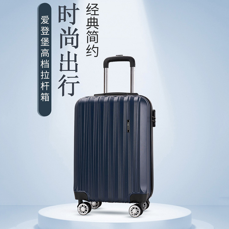 郑州爱登堡（Edenbo）商务旅行拉杆箱20寸登机箱ABS八轮密码箱旅行箱