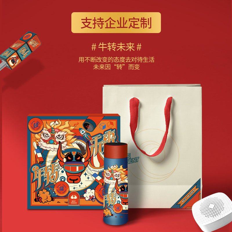 信阳郑州创意文化礼品牛转未来三件套智显水杯