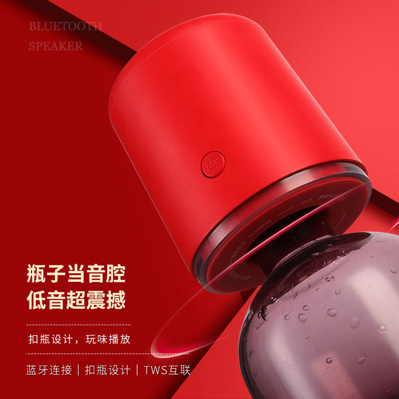 郑州便携式瓶声音箱蓝牙音箱创意礼品瓶体音腔定制开机关机广告