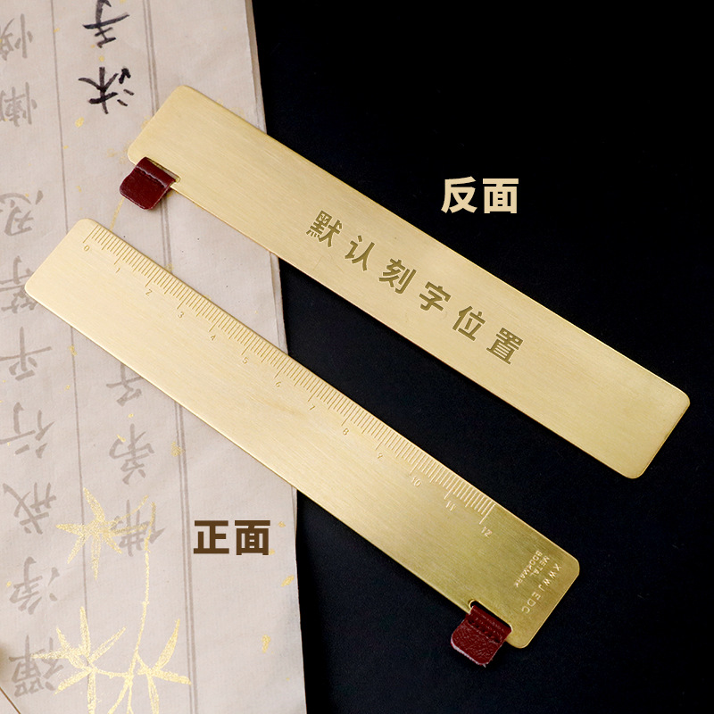 河南中国风古典简约黄铜书签尺景区会销团购定制礼品免费设计
