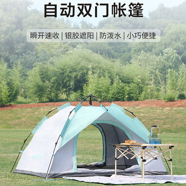 大迈DAMO自动双门帐篷户外露营自动支架开售易携帐篷防风防蚊虫DM-1007