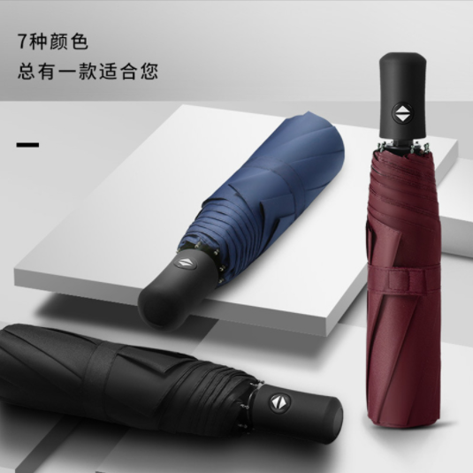 信阳全自动黑胶折叠伞男士商务广告礼品伞印刷LOGO晴雨两用双人伞