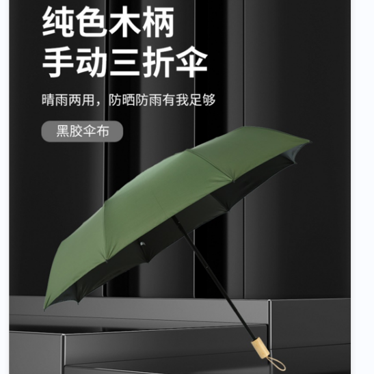 河南高校招生用伞遮阳晴雨伞两用折叠黑胶太阳伞九合板木柄自然光手动钢骨伞架
