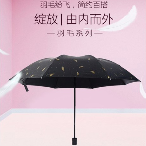 烫金羽毛三折晴雨伞学生黑胶韩国创意折叠防晒遮阳太阳伞女小清新