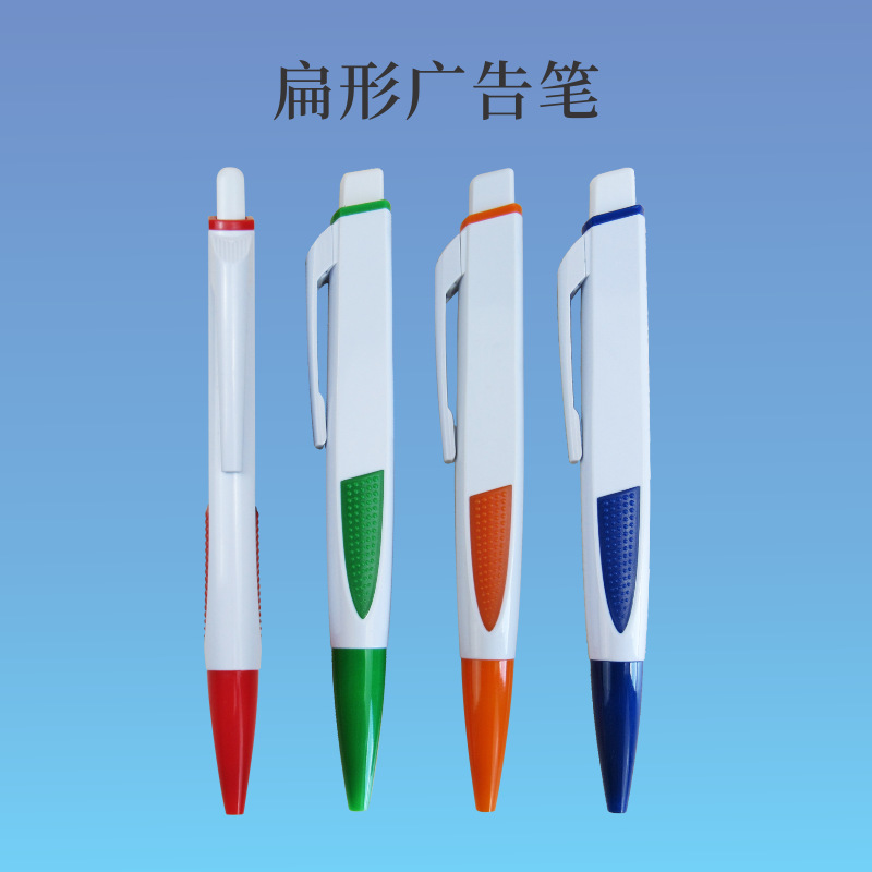 郑州厂家现货圆珠笔广告笔塑料扁笔办公宣传实用小礼品笔批发定制笔印logo