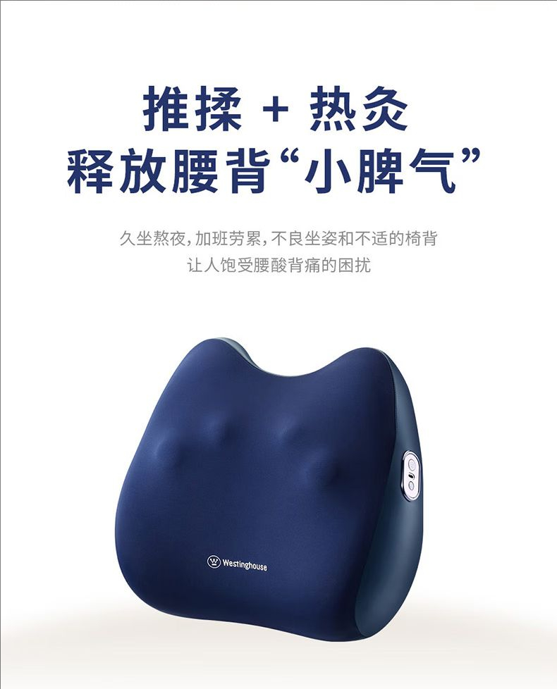 西屋按摩靠枕WCM-BX16无线肩颈按摩仪腰部按摩器颈椎热敷按摩仪背部车载靠垫礼品团 西屋按摩靠枕WCM-BX16无线肩颈按摩仪腰部按摩器颈椎热敷按摩仪背部车载靠垫礼品团