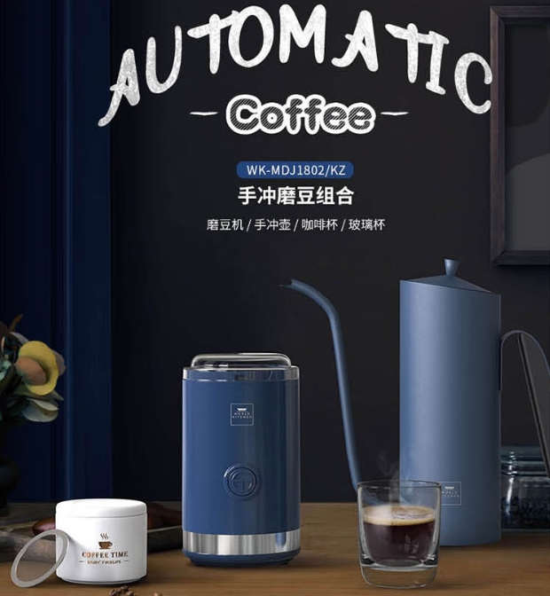 康宁手冲磨豆组合机WK-MDJ1802家用商用电动咖啡机套装礼盒礼品 康宁手冲磨豆组合机WK-MDJ1802家用商用电动咖啡机套装礼盒礼品