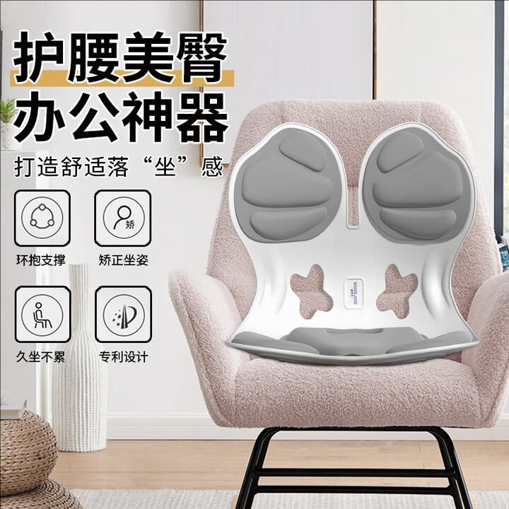 威诗兰人体工学护腰坐垫办公室腰靠背靠椅子垫腰垫神器WL-Y05 员工礼品团购 威诗兰人体工学护腰坐垫办公室腰靠背靠椅子垫腰垫神器WL-Y05 员工礼品团购