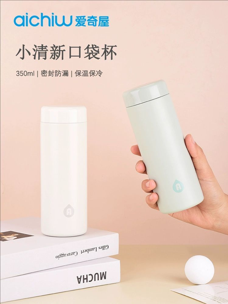 郑州爱奇屋米多口袋杯保温杯高颜值新款小巧泡茶水杯AI-D170礼品批发 郑州爱奇屋米多口袋杯保温杯高颜值新款小巧泡茶水杯AI-D170礼品批发