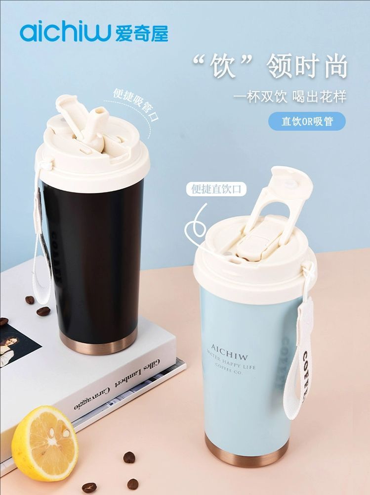 郑州爱奇屋乐喜保温杯咖啡杯高颜值吸管水杯2025新款随行口袋杯子AI-D191 郑州爱奇屋乐喜保温杯咖啡杯高颜值吸管水杯2025新款随行口袋杯子AI-D191