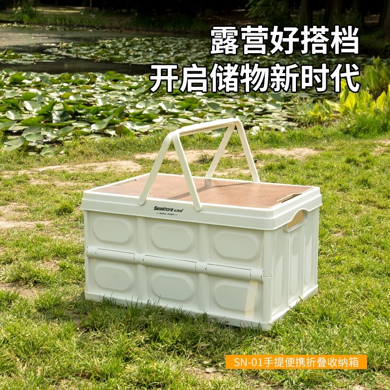纵贯线户外露营手提便携可折叠收纳箱野炊置物箱带盖储物箱SN-01 纵贯线户外露营手提便携可折叠收纳箱野炊置物箱带盖储物箱SN-01