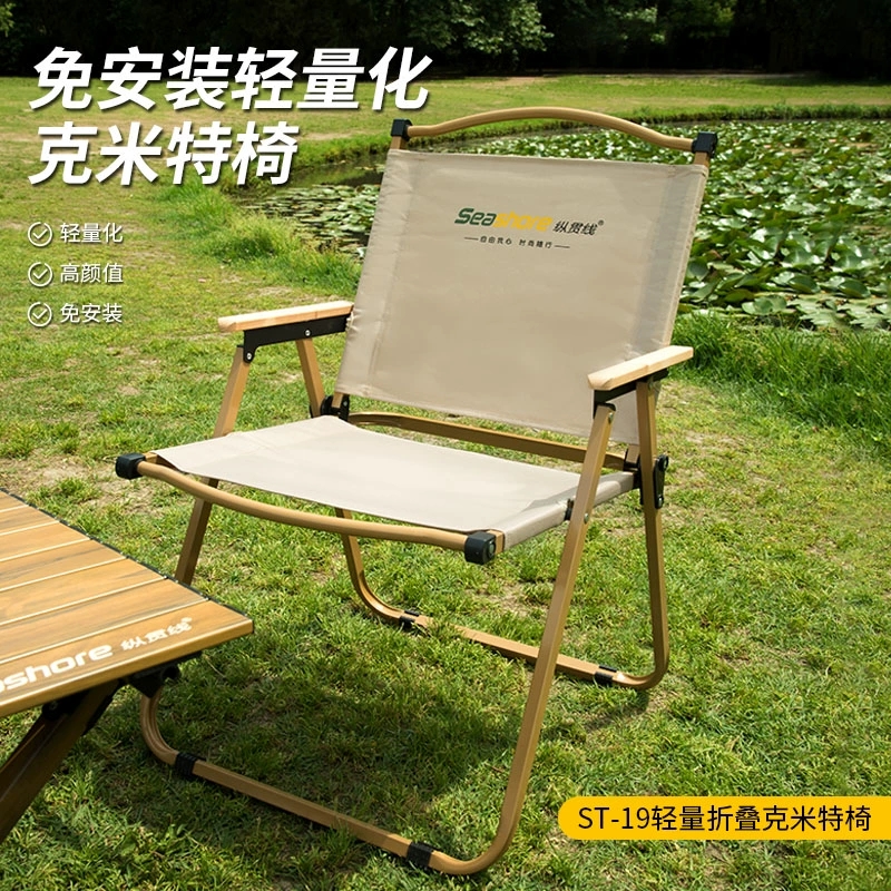 纵贯线户外折叠椅露营克米特椅可携式沙滩躺椅摆摊轻便桌椅ST-19 纵贯线户外折叠椅露营克米特椅可携式沙滩躺椅摆摊轻便桌椅ST-19